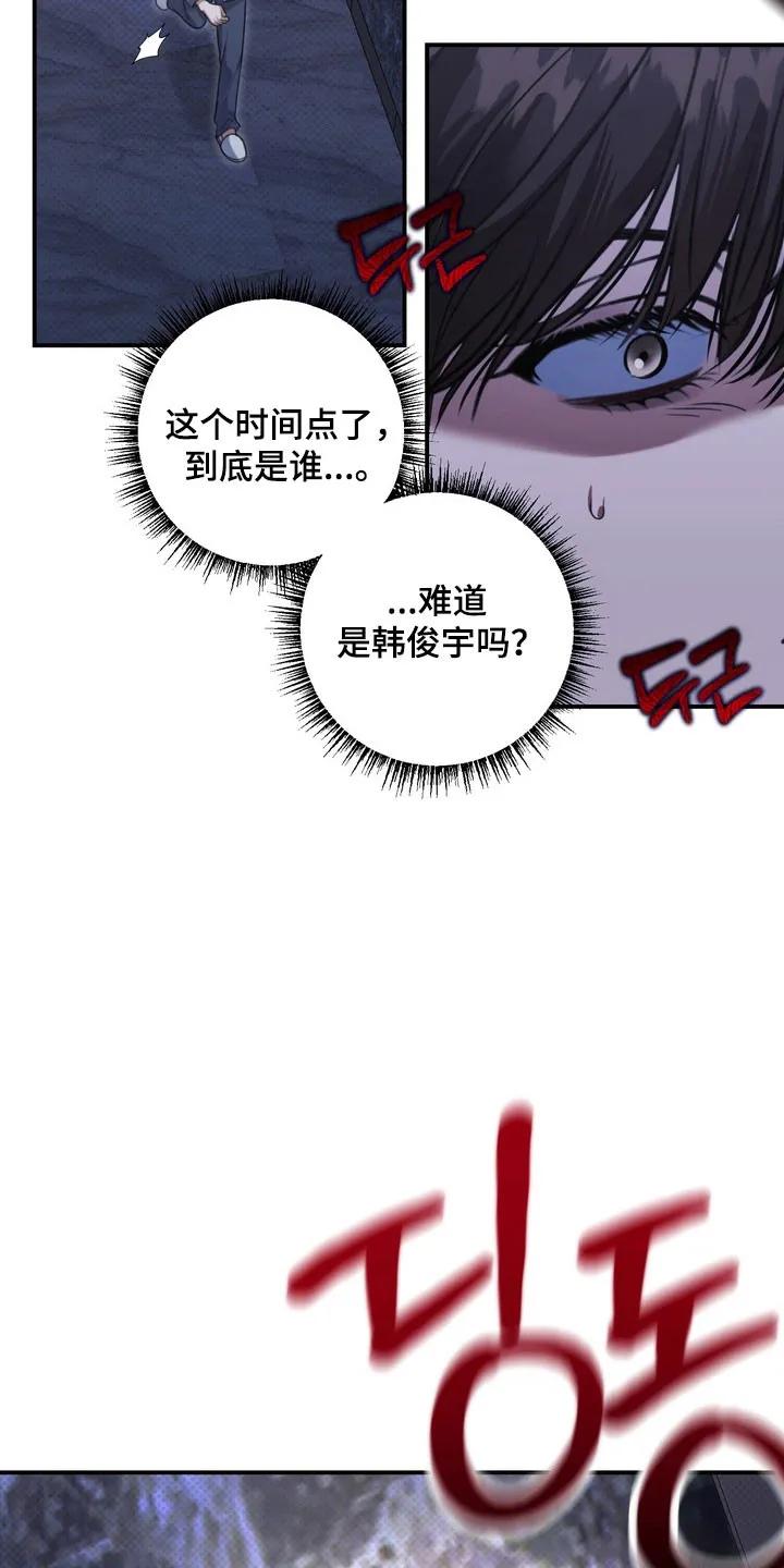 《忧郁的视线》第26章：不要误会 第14页