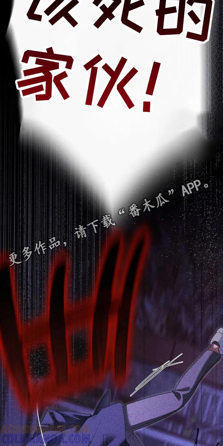 《忧郁的视线》第26章：不要误会 第31页