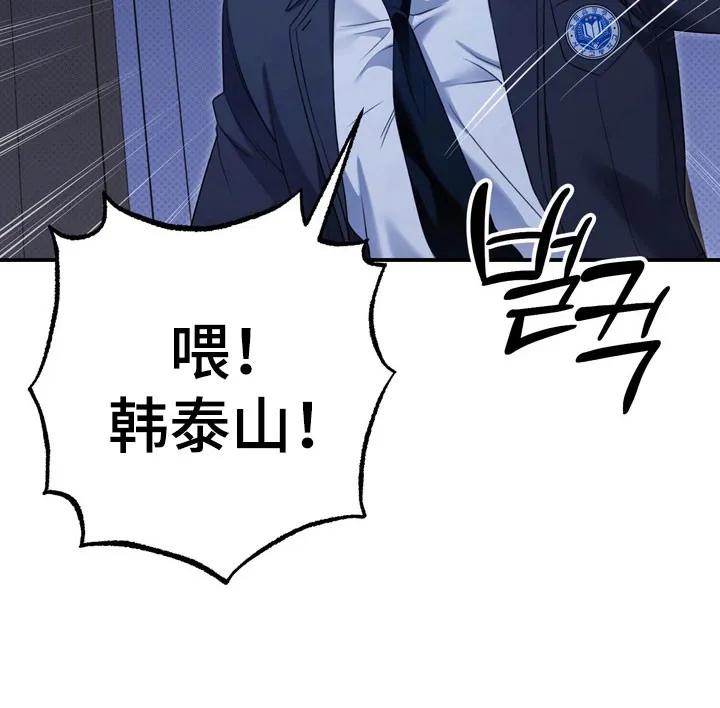 《忧郁的视线》第26章：不要误会 第20页