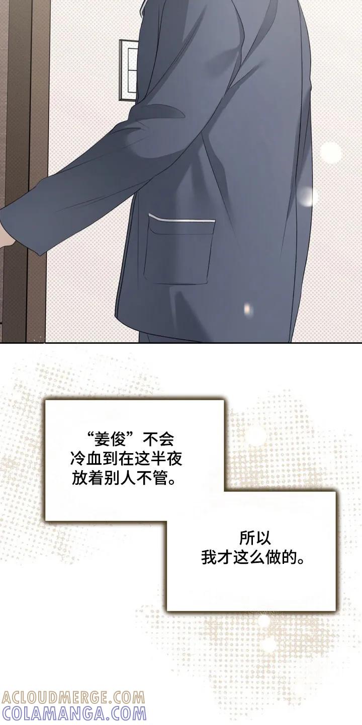 《忧郁的视线》第26章：不要误会 第5页