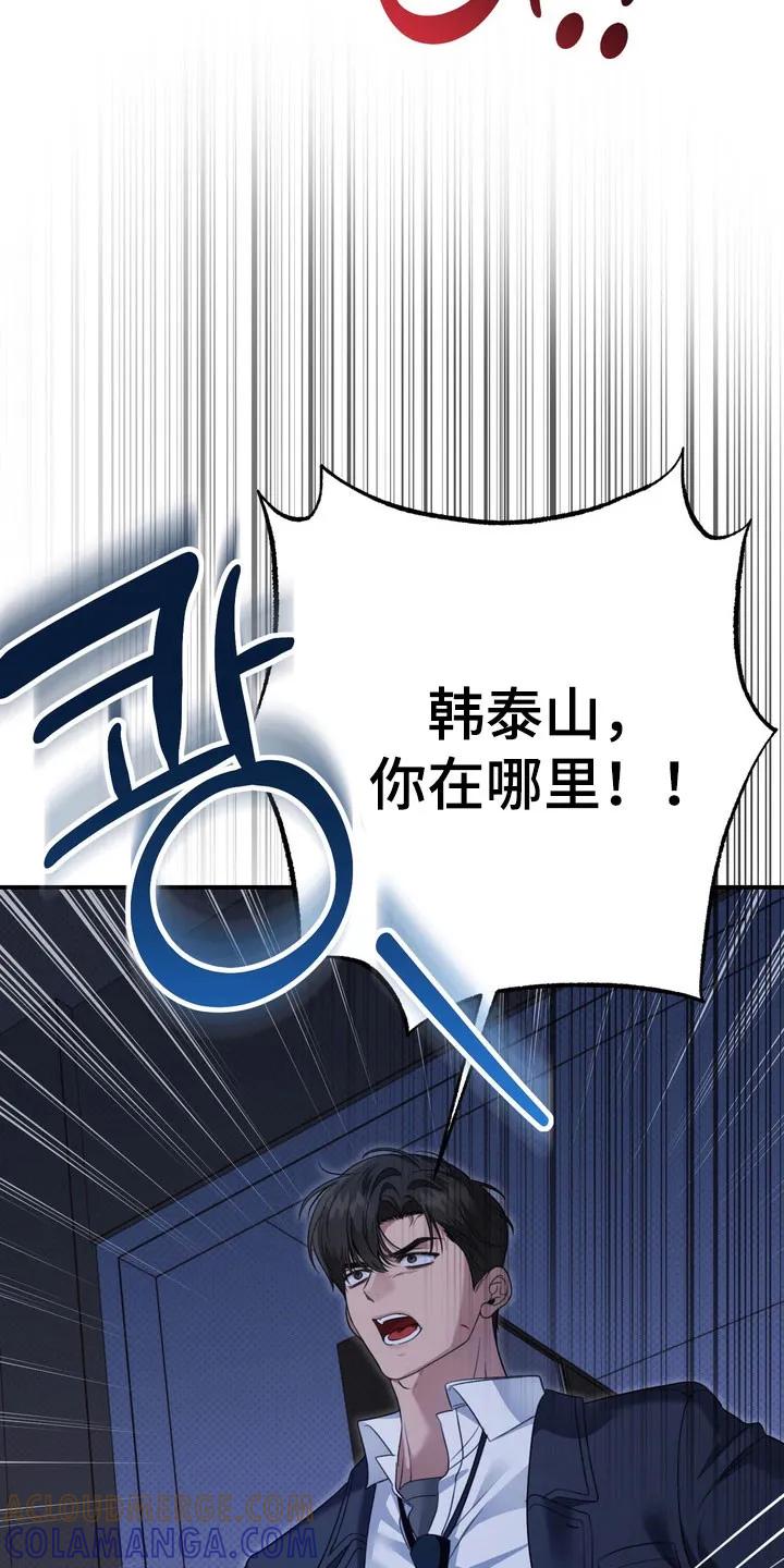 《忧郁的视线》第26章：不要误会 第19页