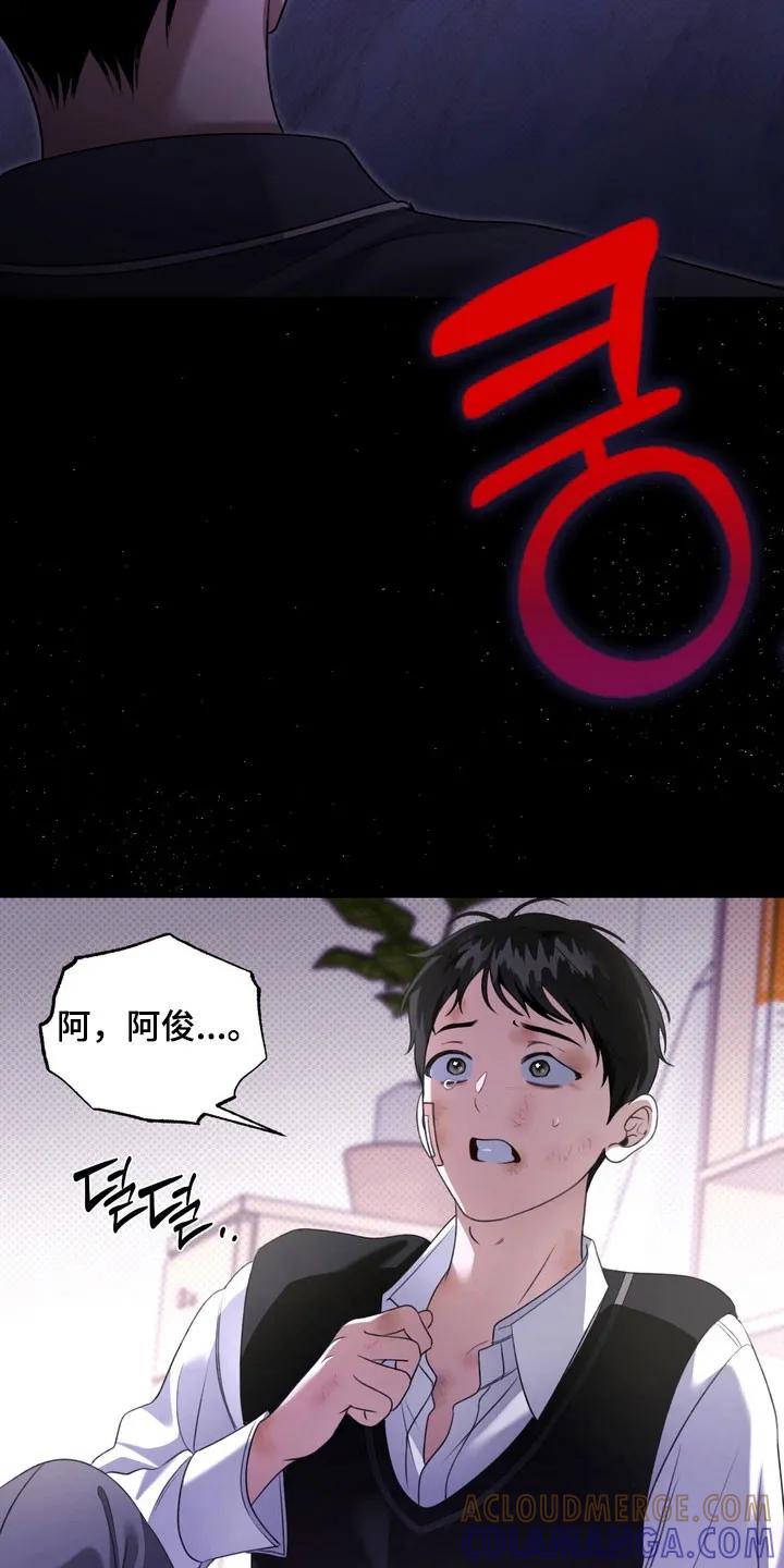 《忧郁的视线》第26章：不要误会 第27页