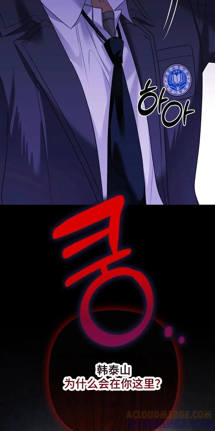 《忧郁的视线》第26章：不要误会 第25页