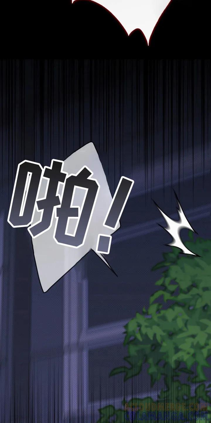 《忧郁的视线》第27章：委屈 第25页