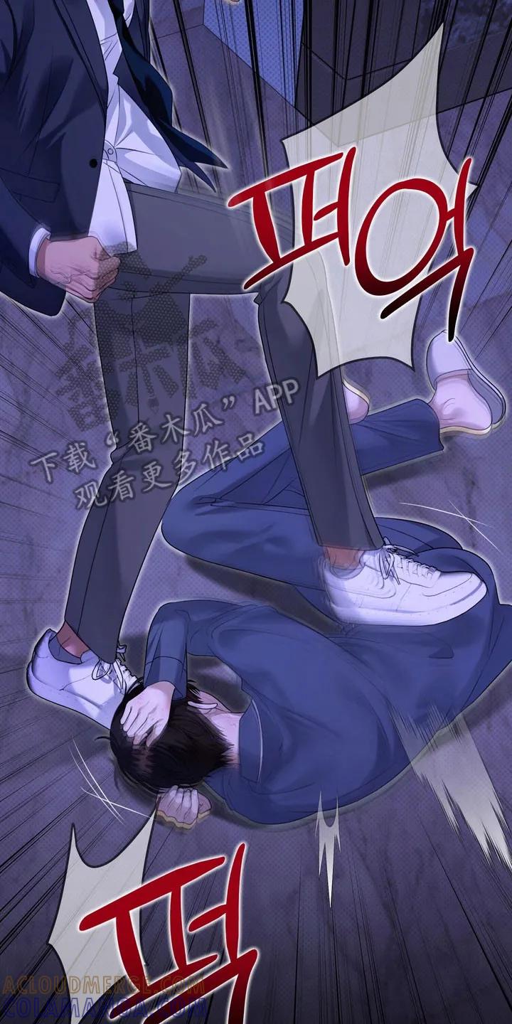 《忧郁的视线》第27章：委屈 第7页