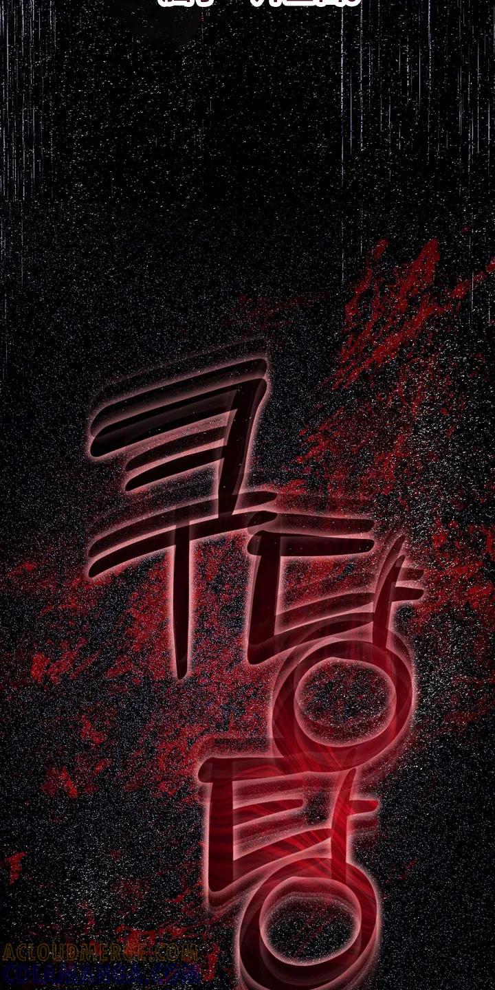 《忧郁的视线》第27章：委屈 第5页