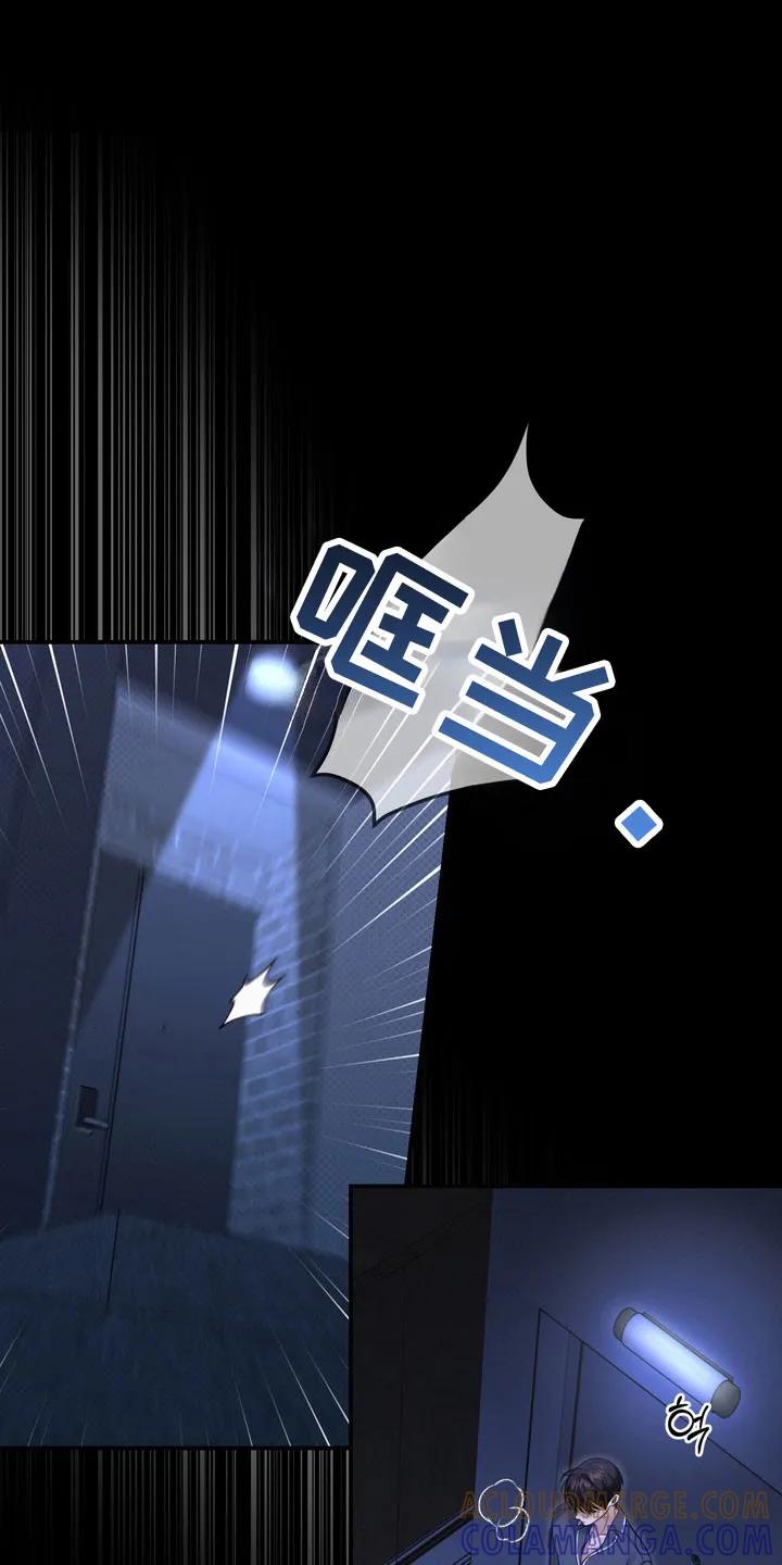《忧郁的视线》第27章：委屈 第29页