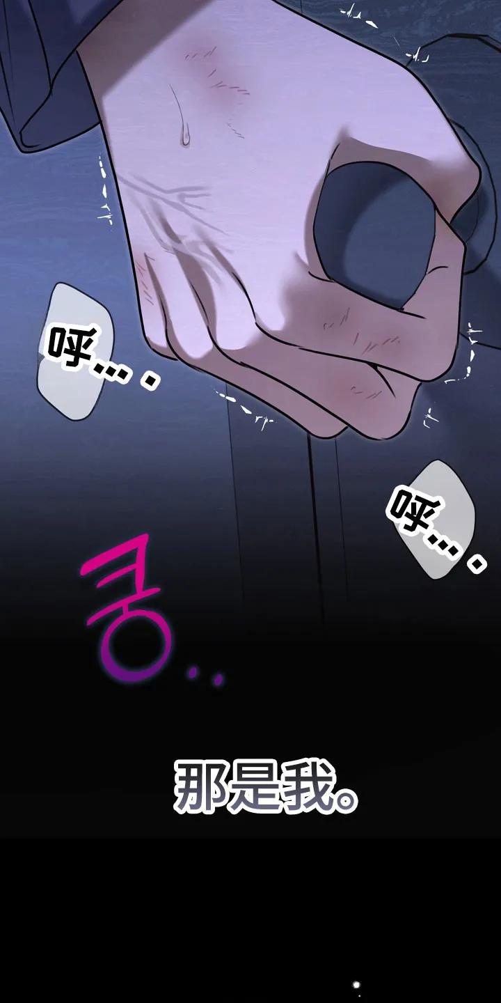 《忧郁的视线》第27章：委屈 第32页