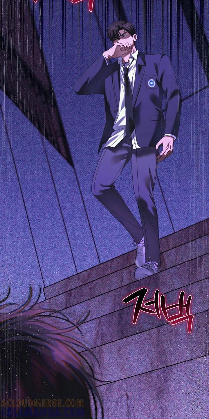 《忧郁的视线》第27章：委屈 第3页