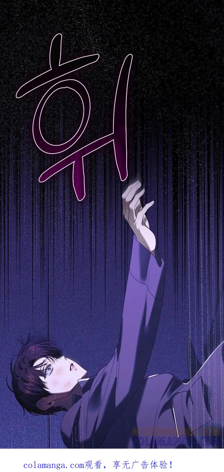 《忧郁的视线》第27章：委屈 第1页