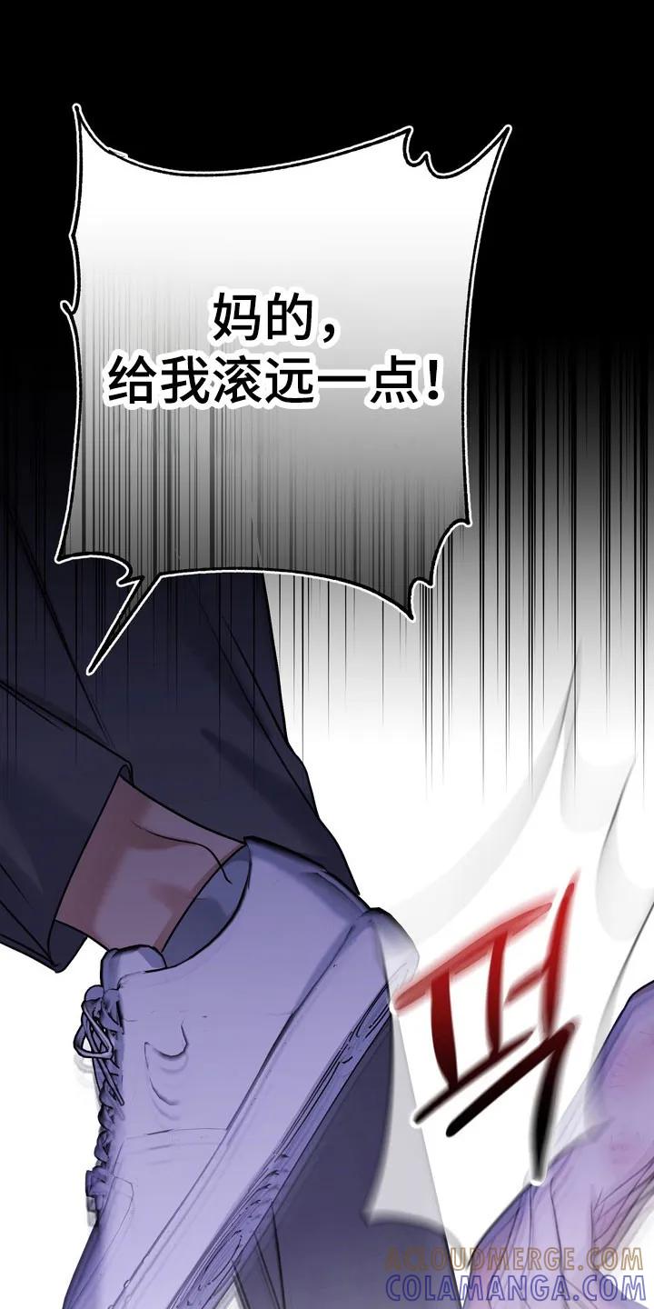 《忧郁的视线》第27章：委屈 第21页