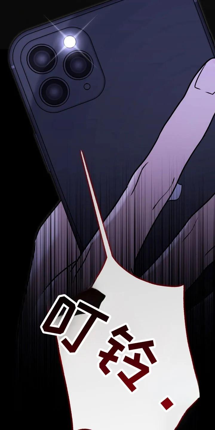 《忧郁的视线》第27章：委屈 第24页