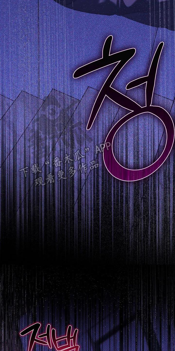 《忧郁的视线》第27章：委屈 第2页