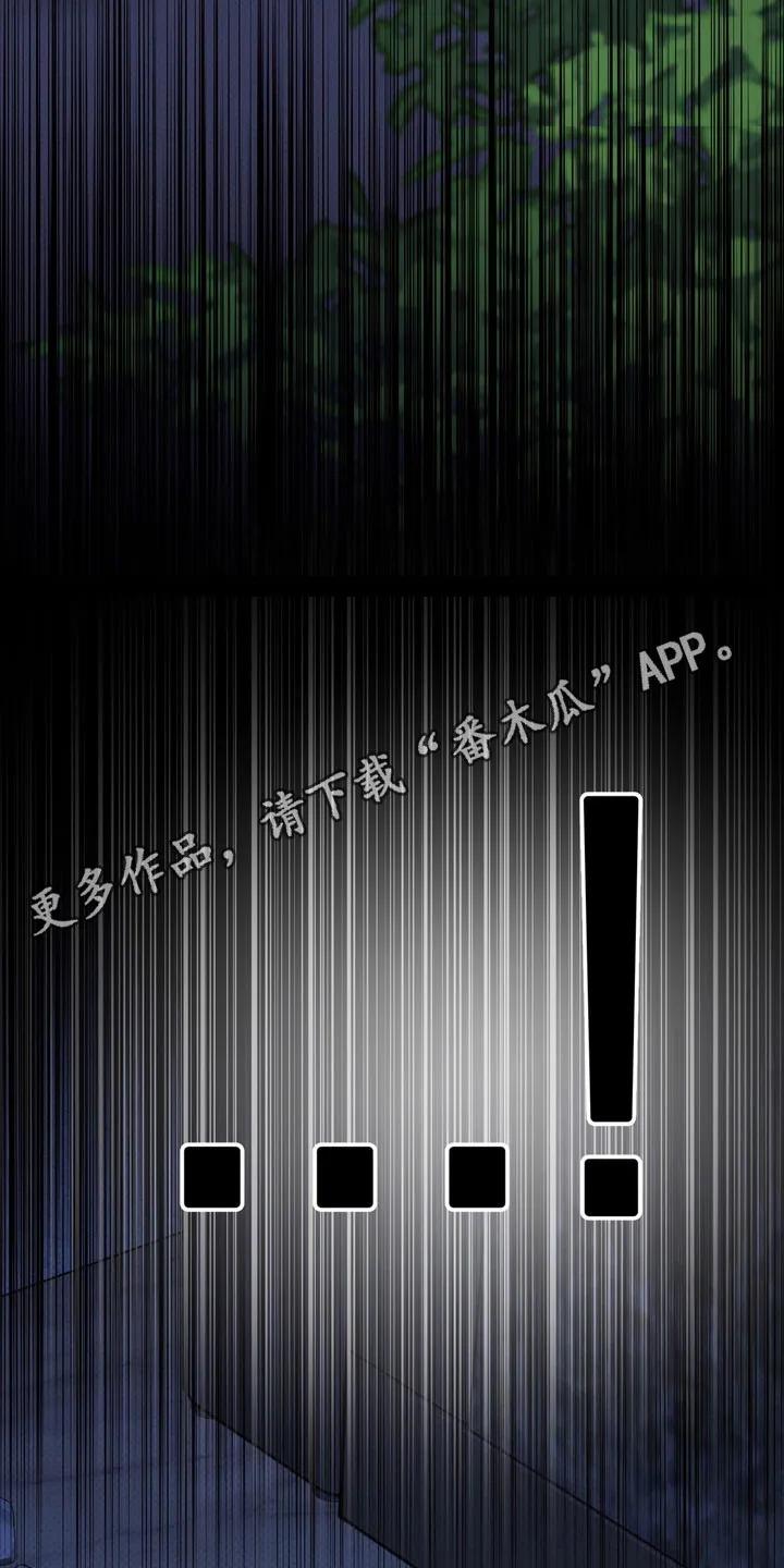 《忧郁的视线》第27章：委屈 第26页