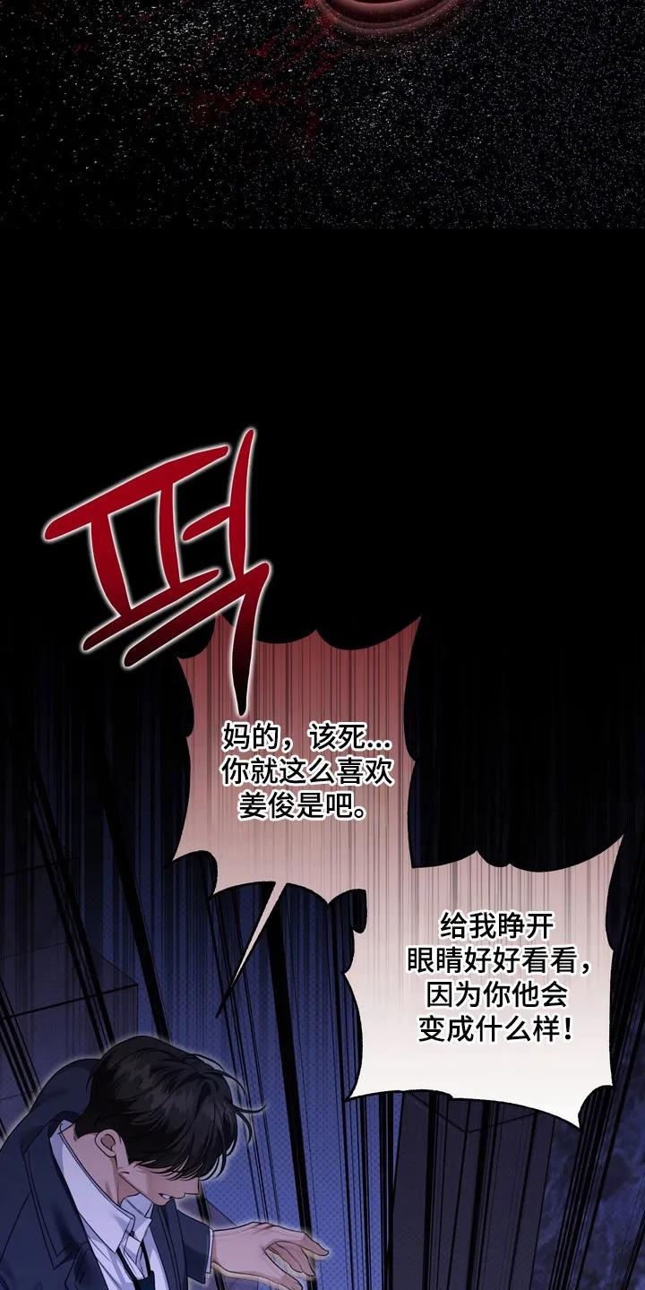 《忧郁的视线》第27章：委屈 第6页