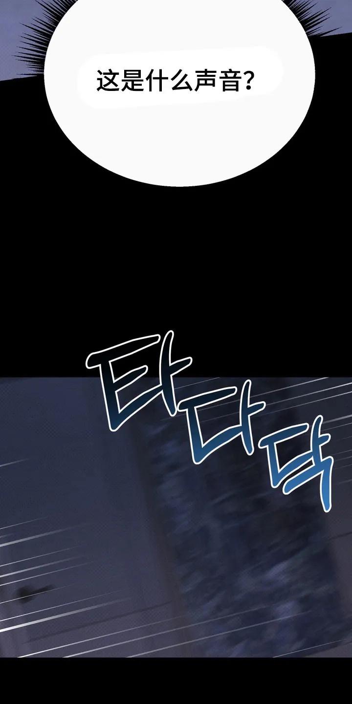 《忧郁的视线》第27章：委屈 第28页