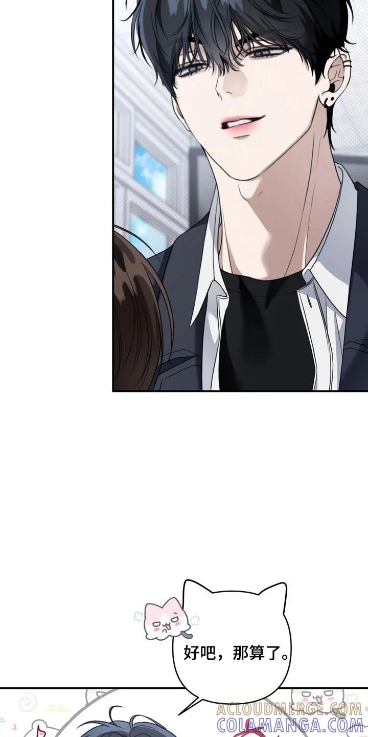《忧郁的视线》第28章：践踏自尊 第21页