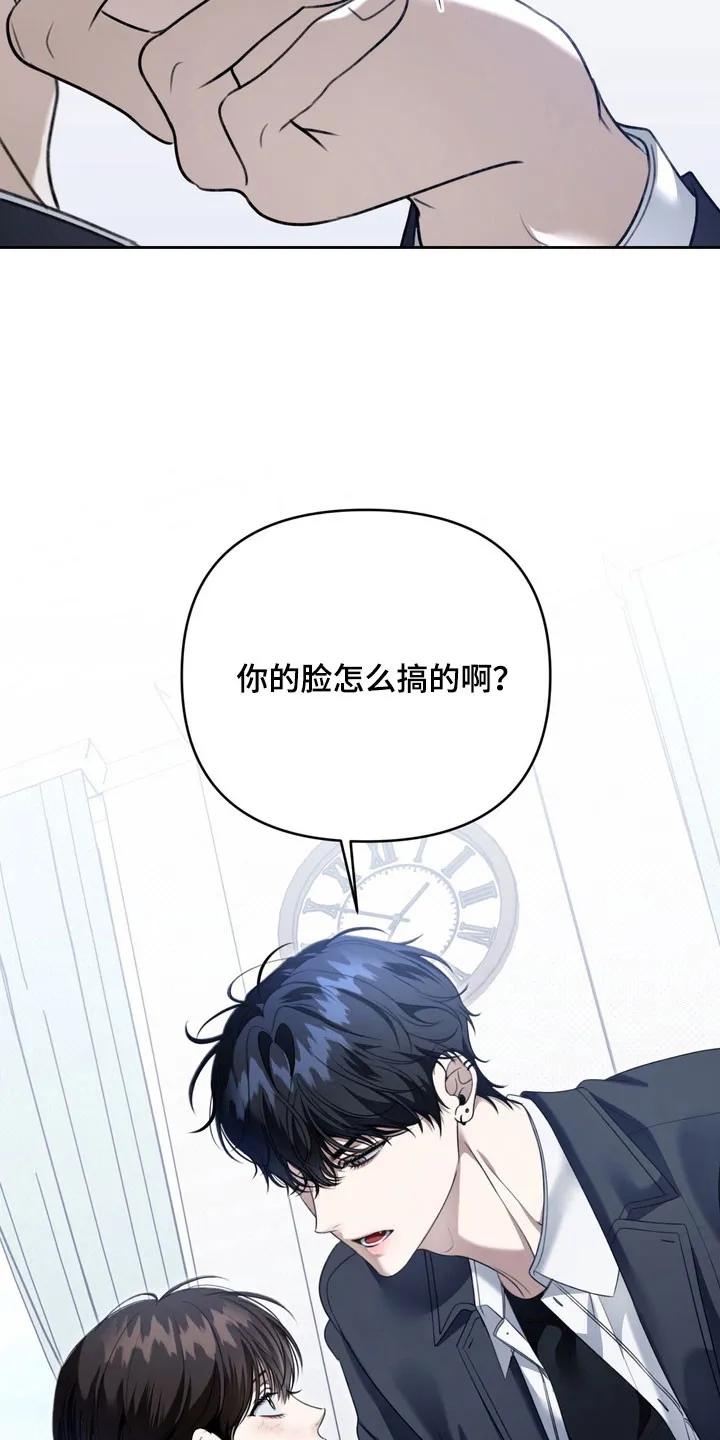 《忧郁的视线》第28章：践踏自尊 第18页