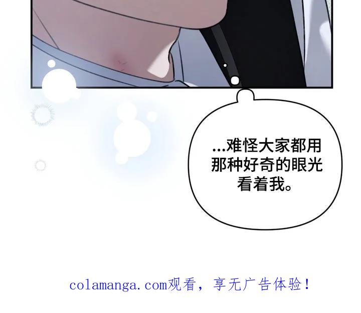 《忧郁的视线》第28章：践踏自尊 第26页