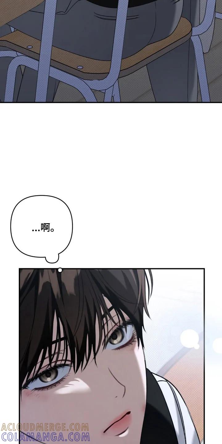 《忧郁的视线》第28章：践踏自尊 第25页