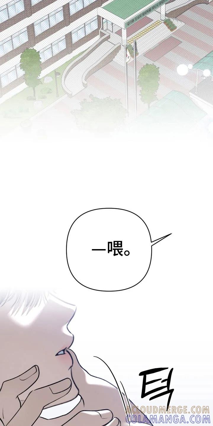 《忧郁的视线》第28章：践踏自尊 第17页