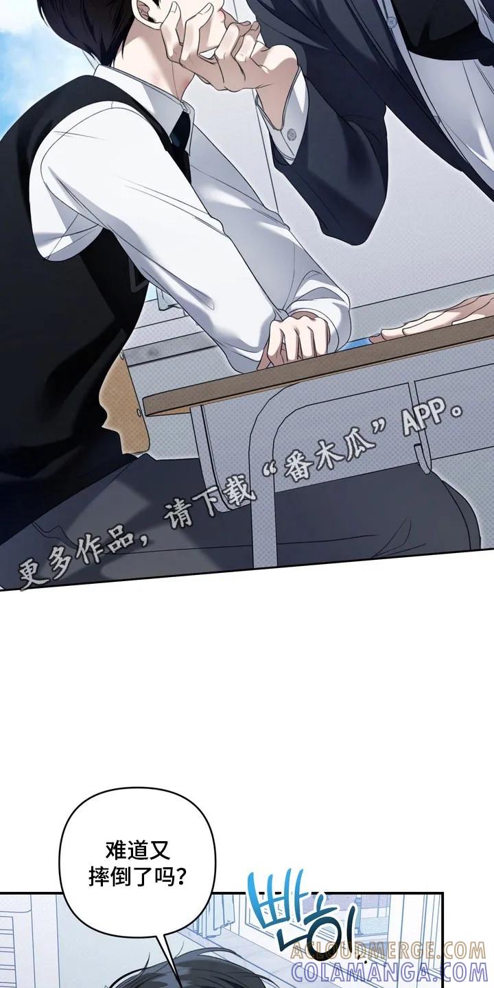 《忧郁的视线》第28章：践踏自尊 第19页