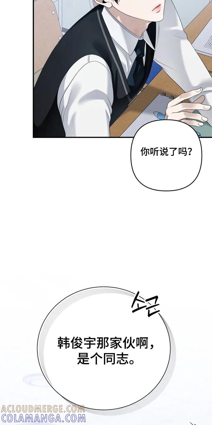 《忧郁的视线》第28章：践踏自尊 第23页