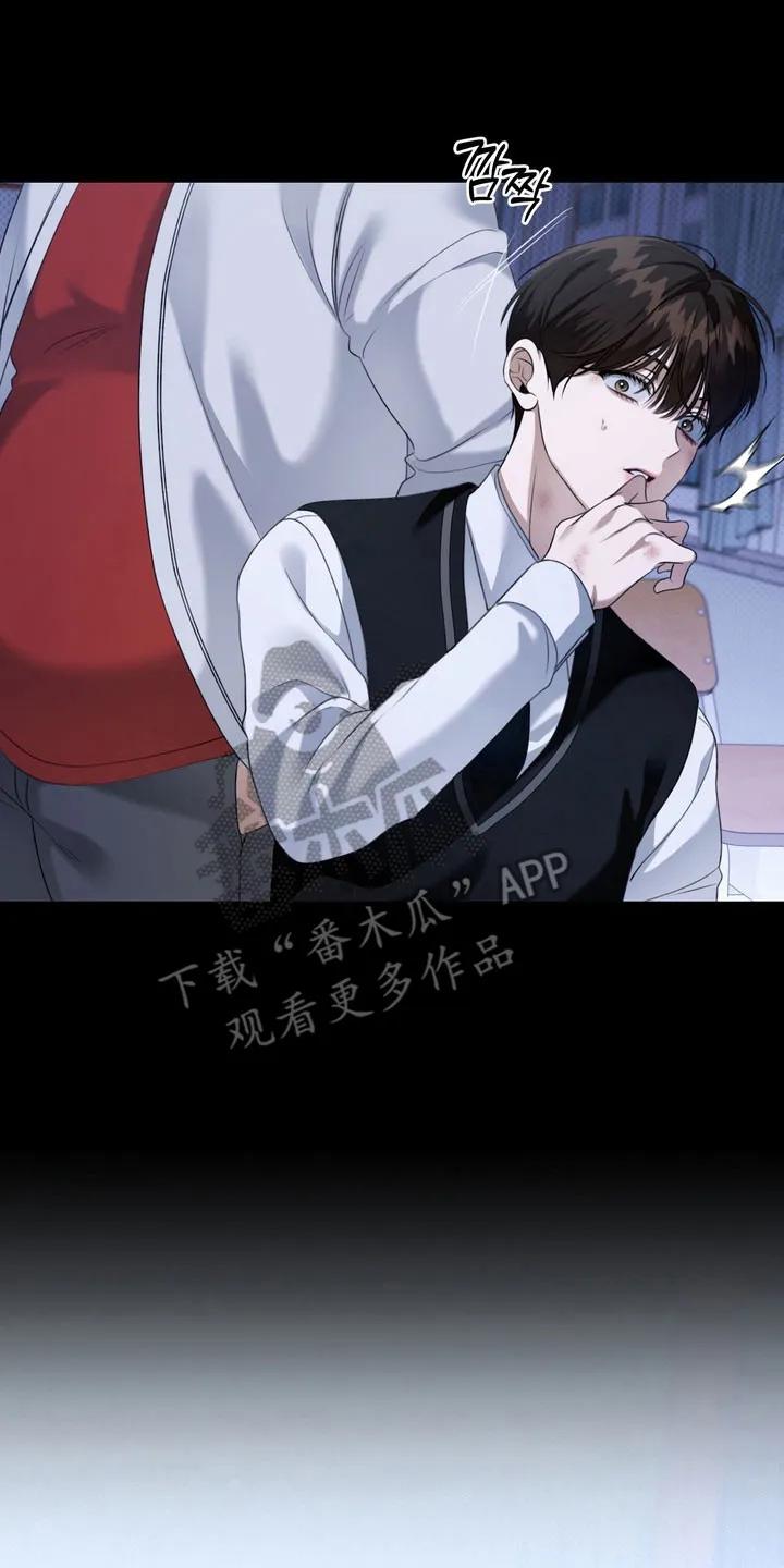 《忧郁的视线》第29章：强迫沉默 第18页