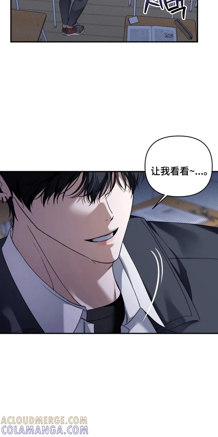 《忧郁的视线》第29章：强迫沉默 第11页