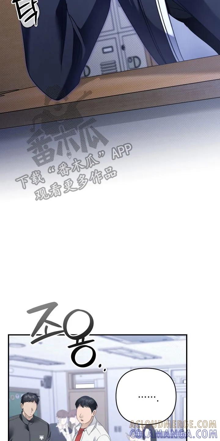 《忧郁的视线》第29章：强迫沉默 第7页
