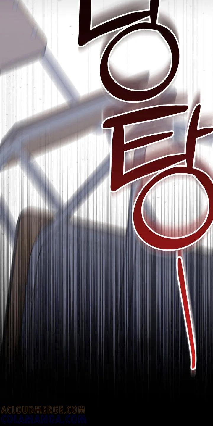 《忧郁的视线》第29章：强迫沉默 第17页