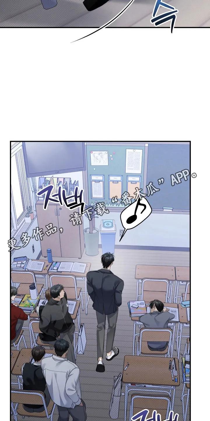 《忧郁的视线》第29章：强迫沉默 第10页