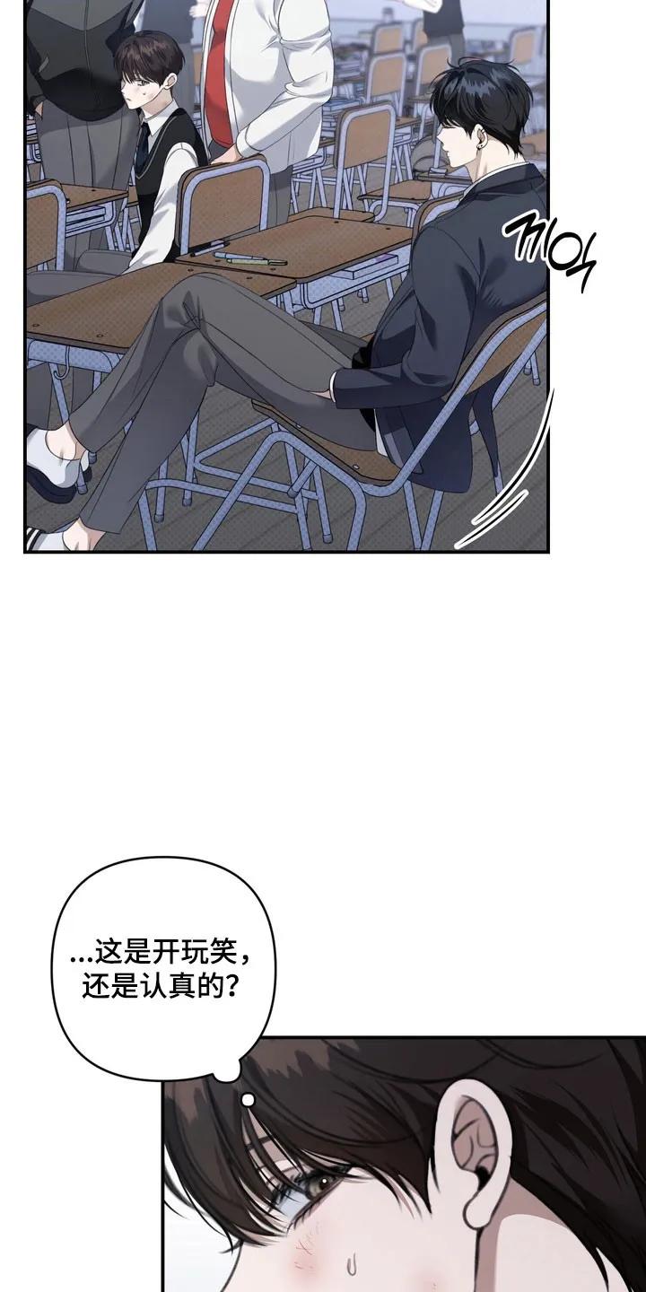 《忧郁的视线》第29章：强迫沉默 第8页