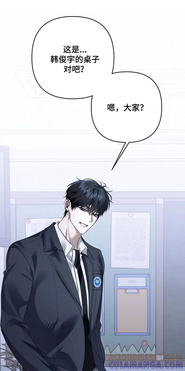 《忧郁的视线》第29章：强迫沉默 第13页