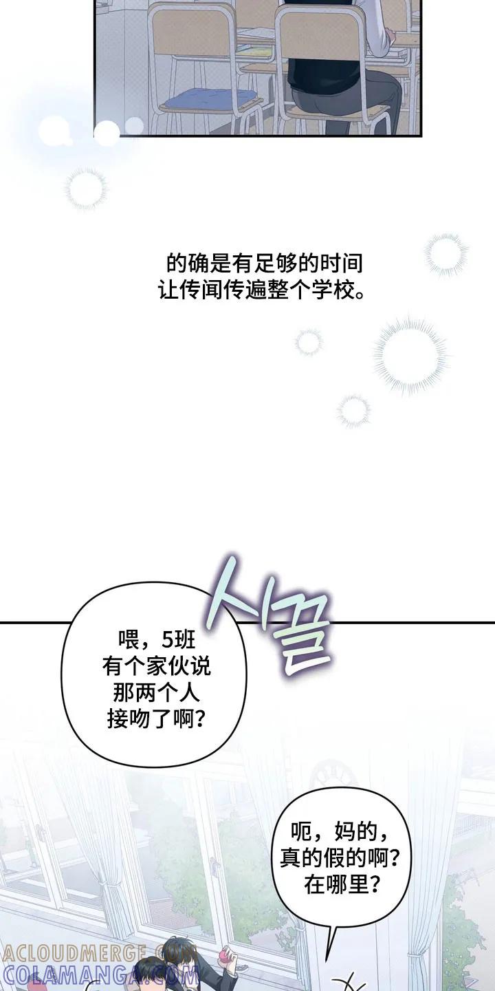 《忧郁的视线》第29章：强迫沉默 第3页