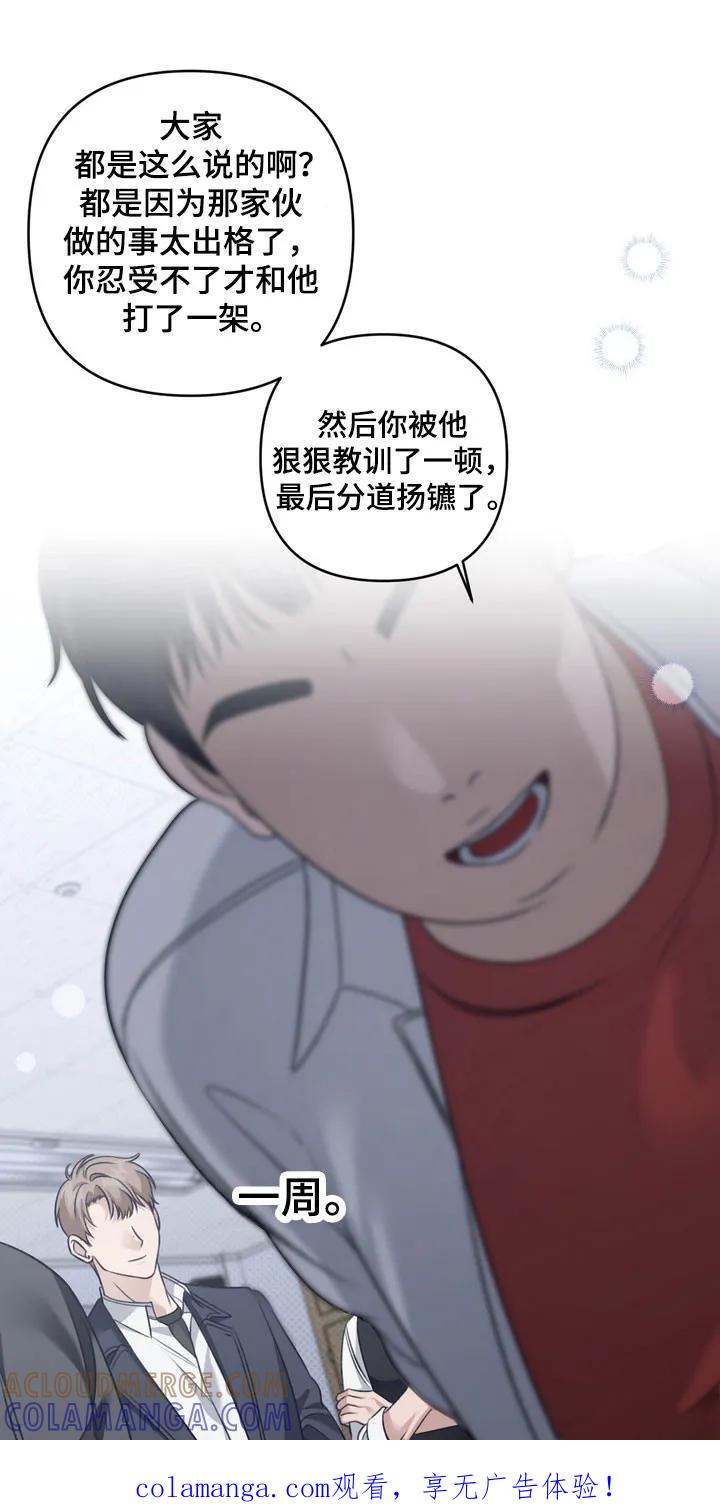 《忧郁的视线》第29章：强迫沉默 第1页
