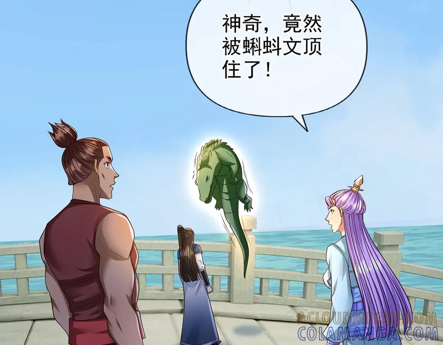 我可以无限顿悟 第294话 过桥密文 第40页