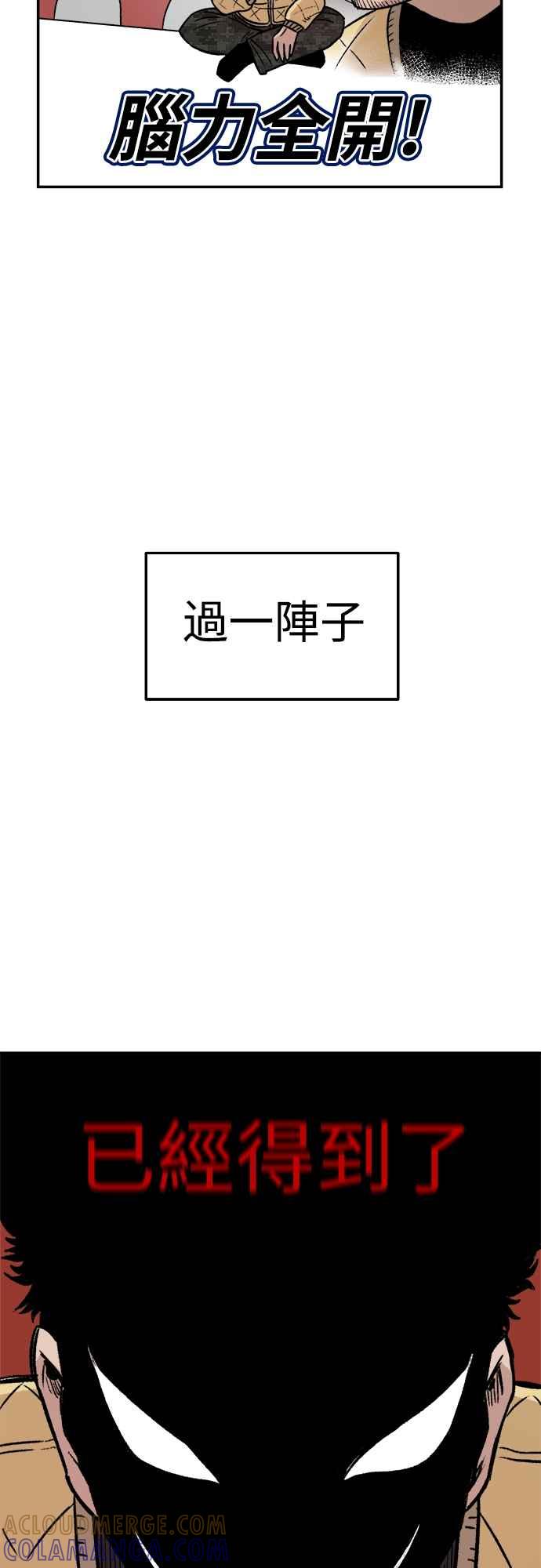 《万年老兵》第3话 第16页