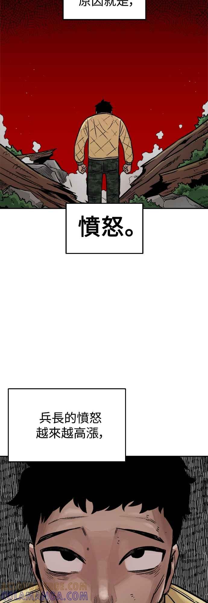 《万年老兵》第3话 第13页