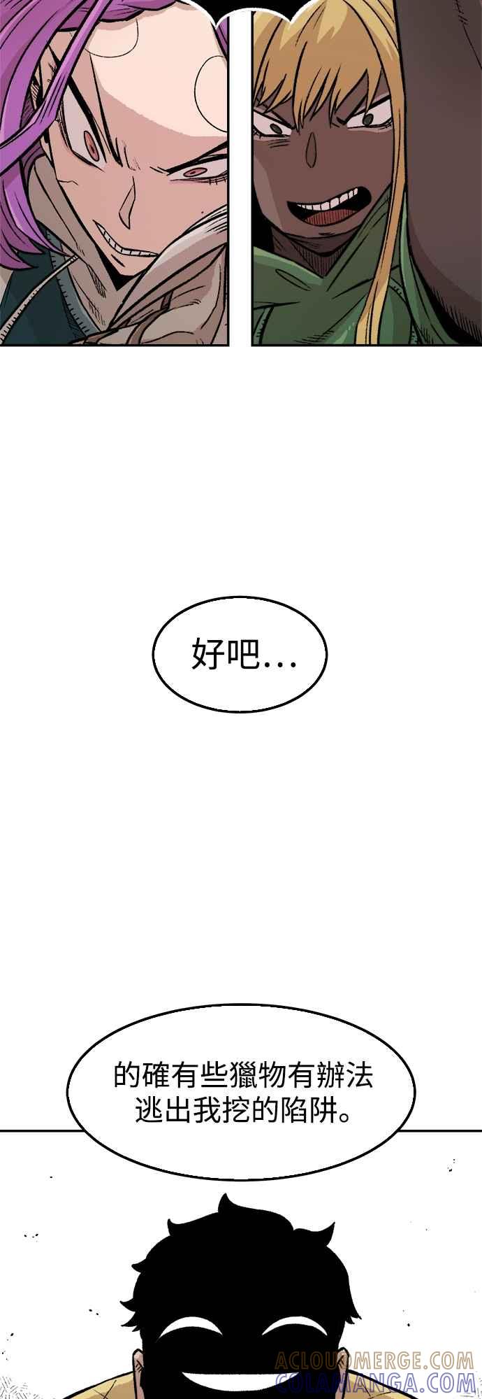 《万年老兵》第3话 第25页