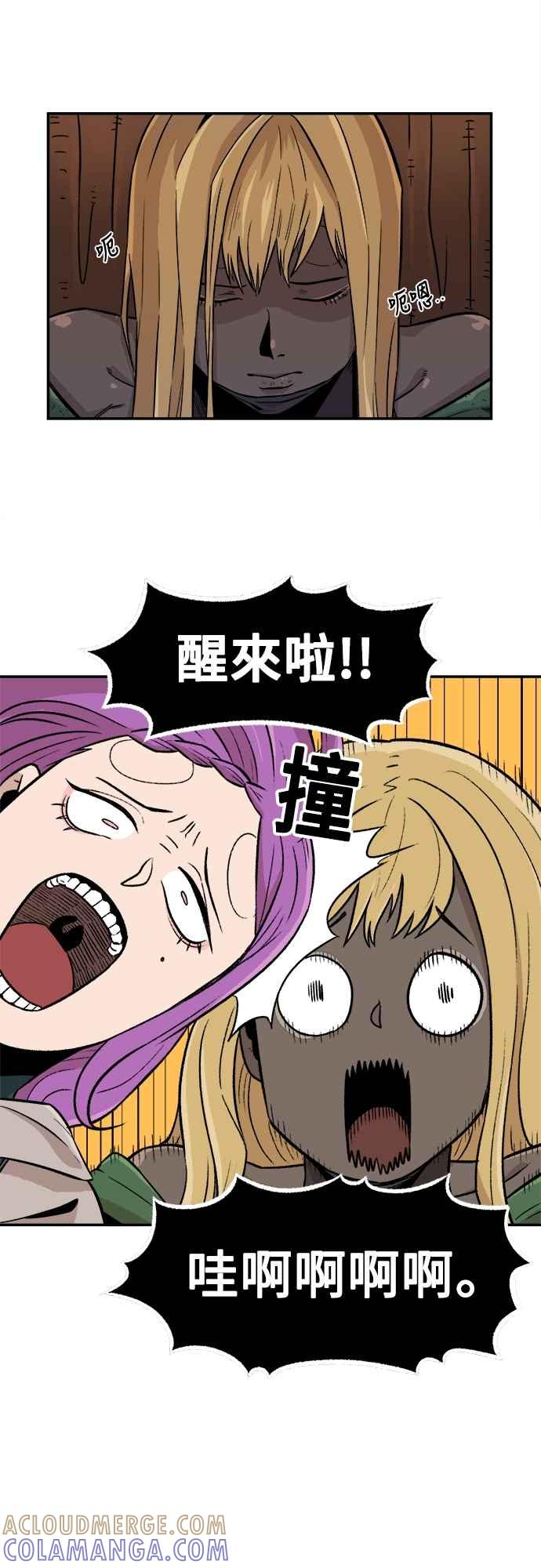 《万年老兵》第3话 第37页