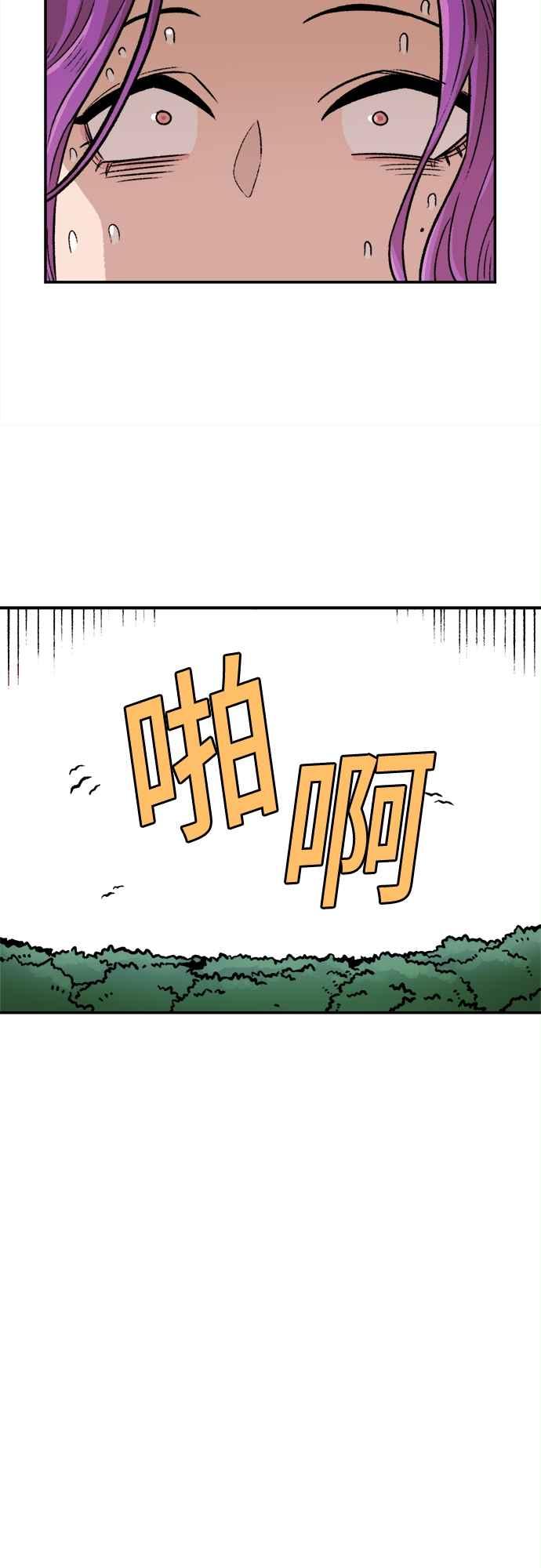 《万年老兵》第3话 第32页
