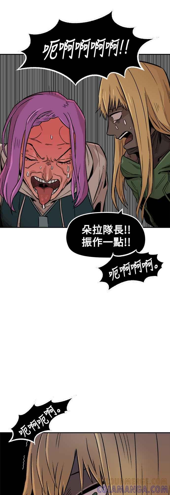 《万年老兵》第3话 第58页