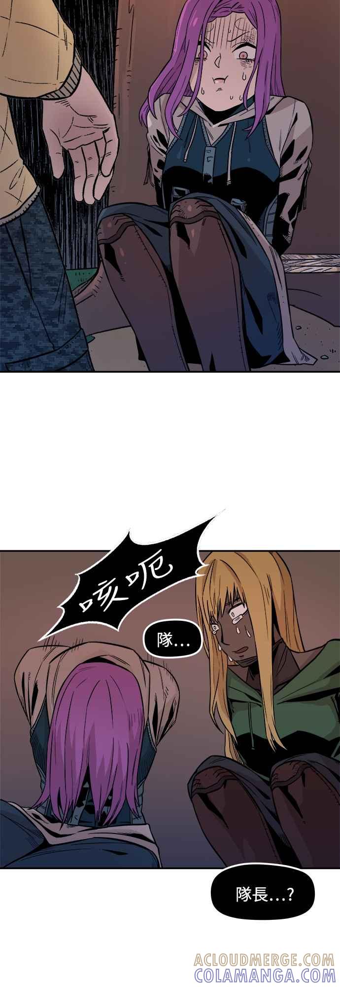 《万年老兵》第3话 第55页