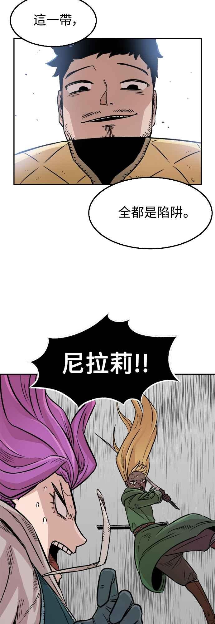 《万年老兵》第3话 第20页