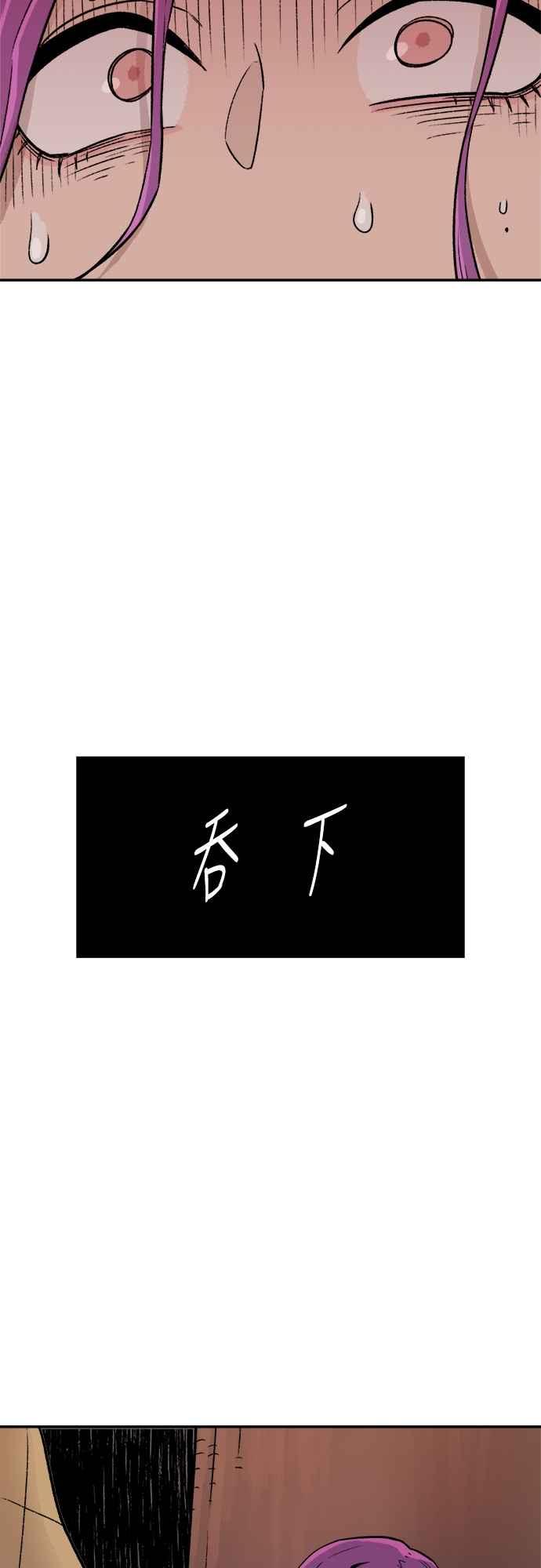 《万年老兵》第3话 第54页