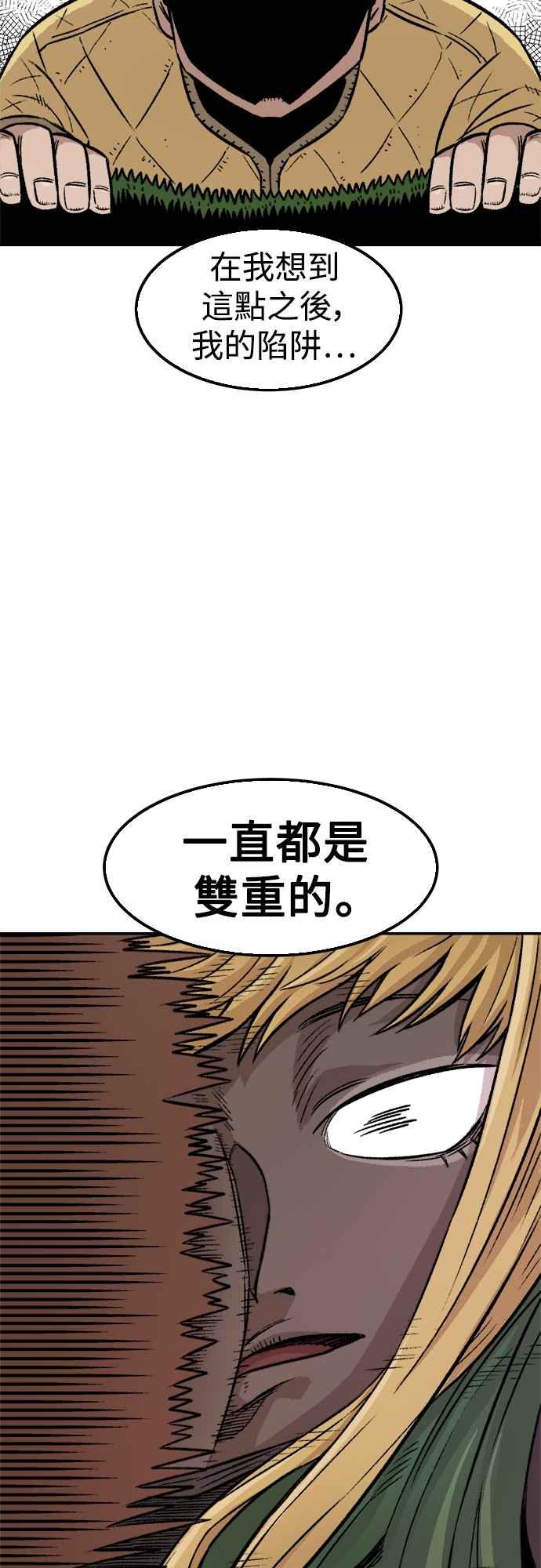 《万年老兵》第3话 第26页
