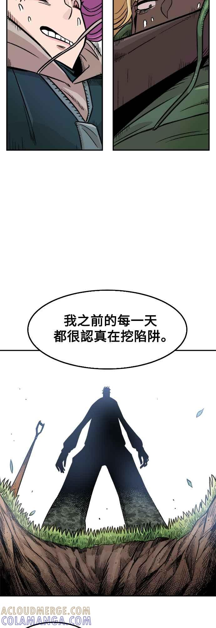 《万年老兵》第3话 第19页