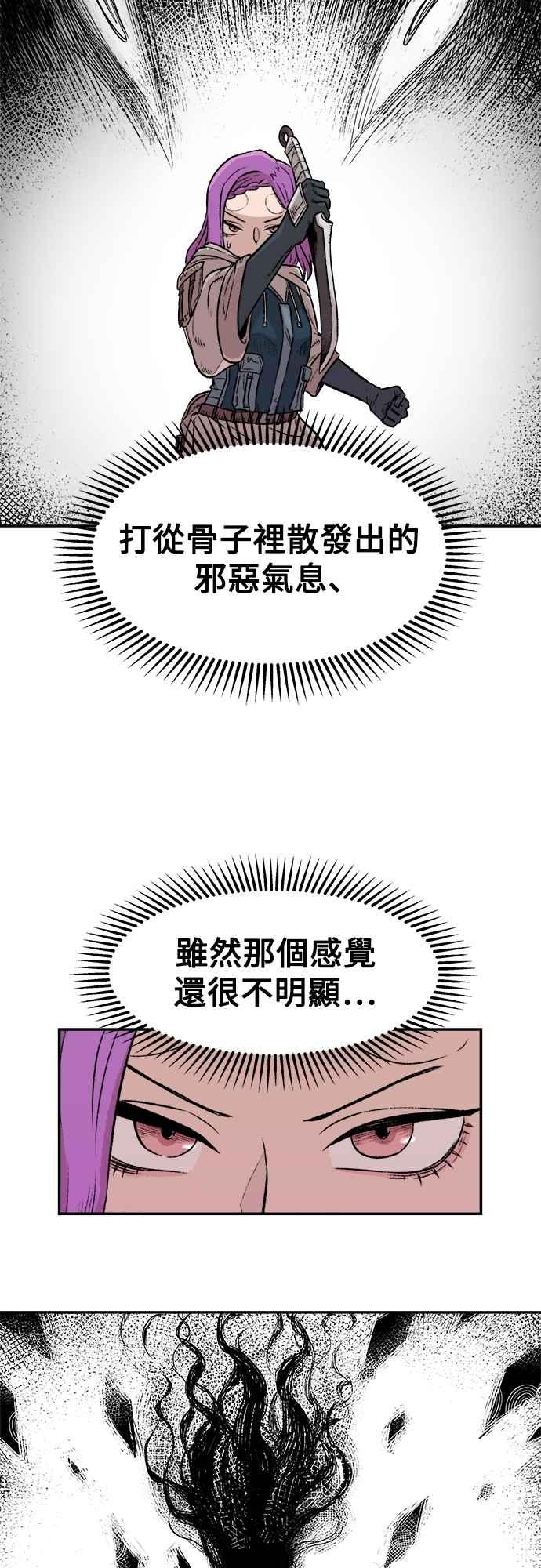 《万年老兵》第3话 第2页