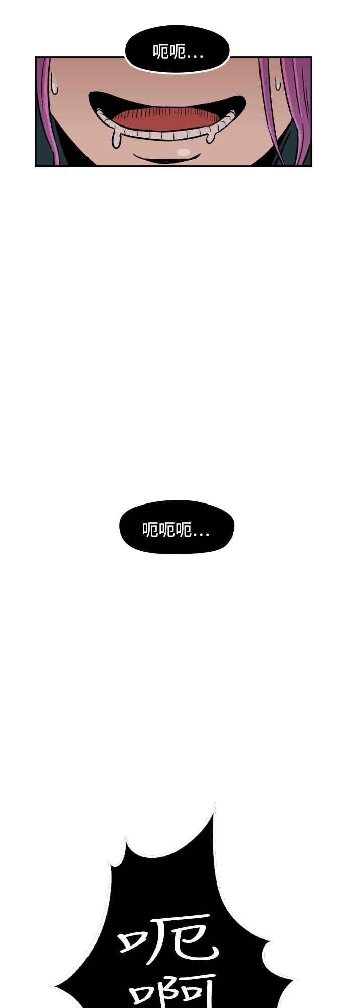《万年老兵》第3话 第56页